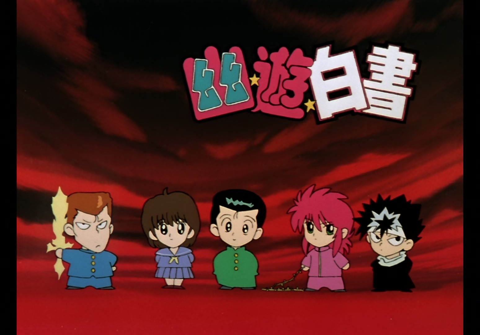Yu Yu Hakusho Ep 83: Game Over @ 00:12:15