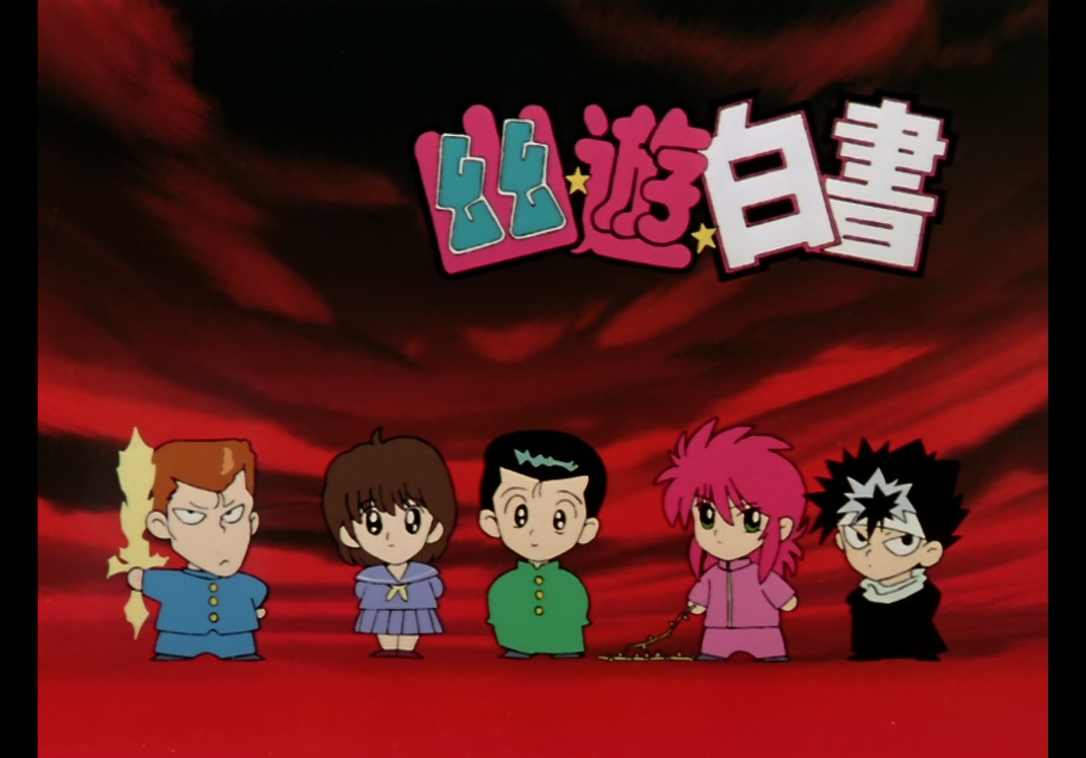 Yu Yu Hakusho Ep 86: The Difference Maker @ 00:12:08