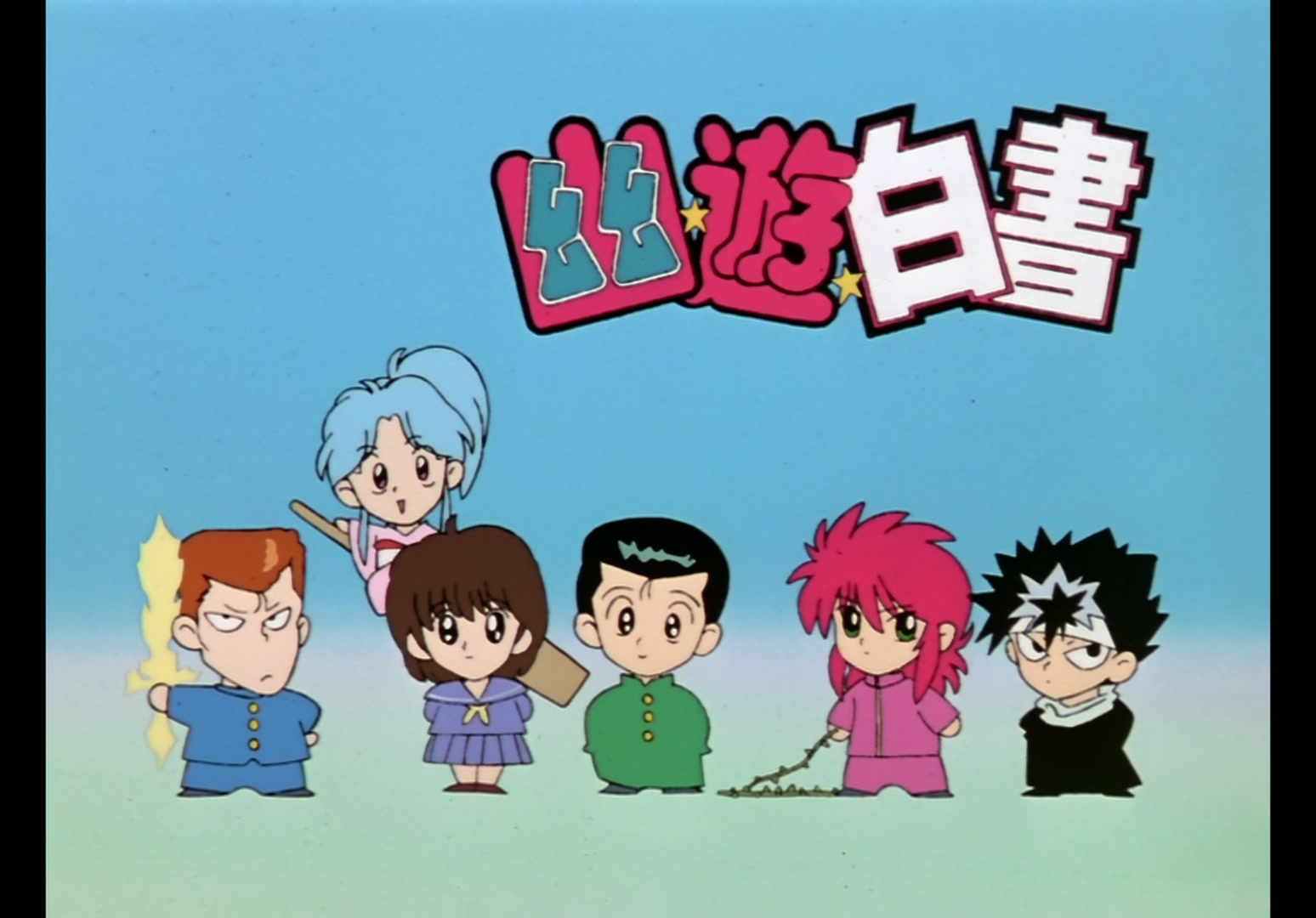 Yu Yu Hakusho Ep 87: Power Between the Teeth @ 00:11:37