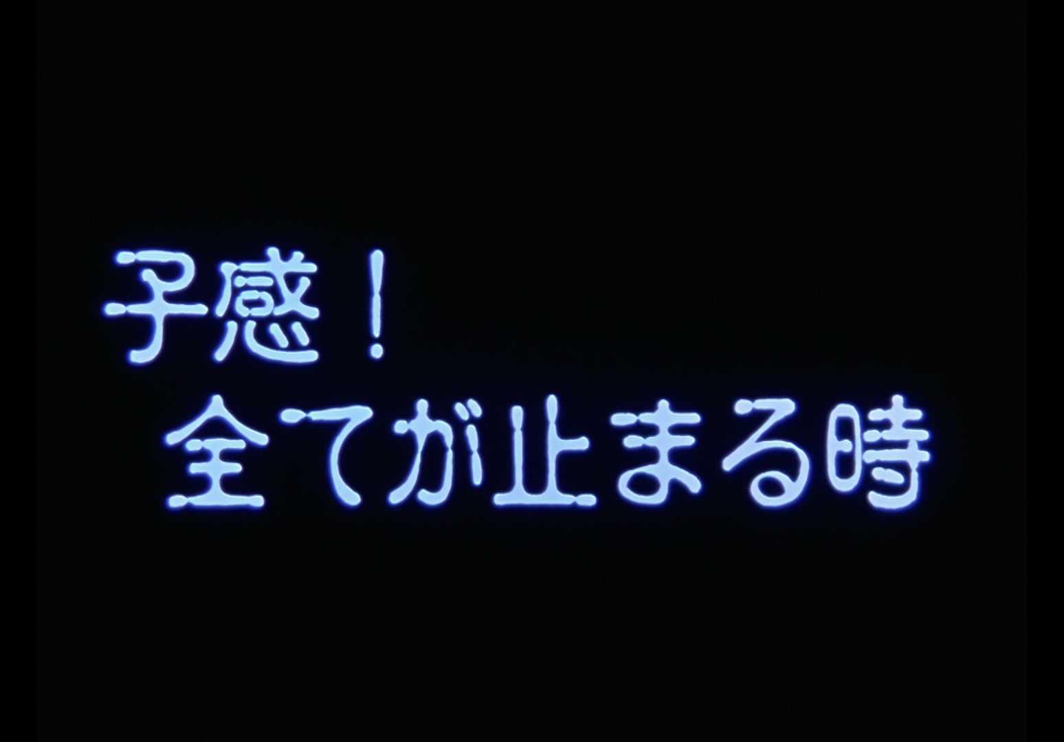Yu Yu Hakusho Ep 89: Death of a Spirit Detective @ 00:02:01