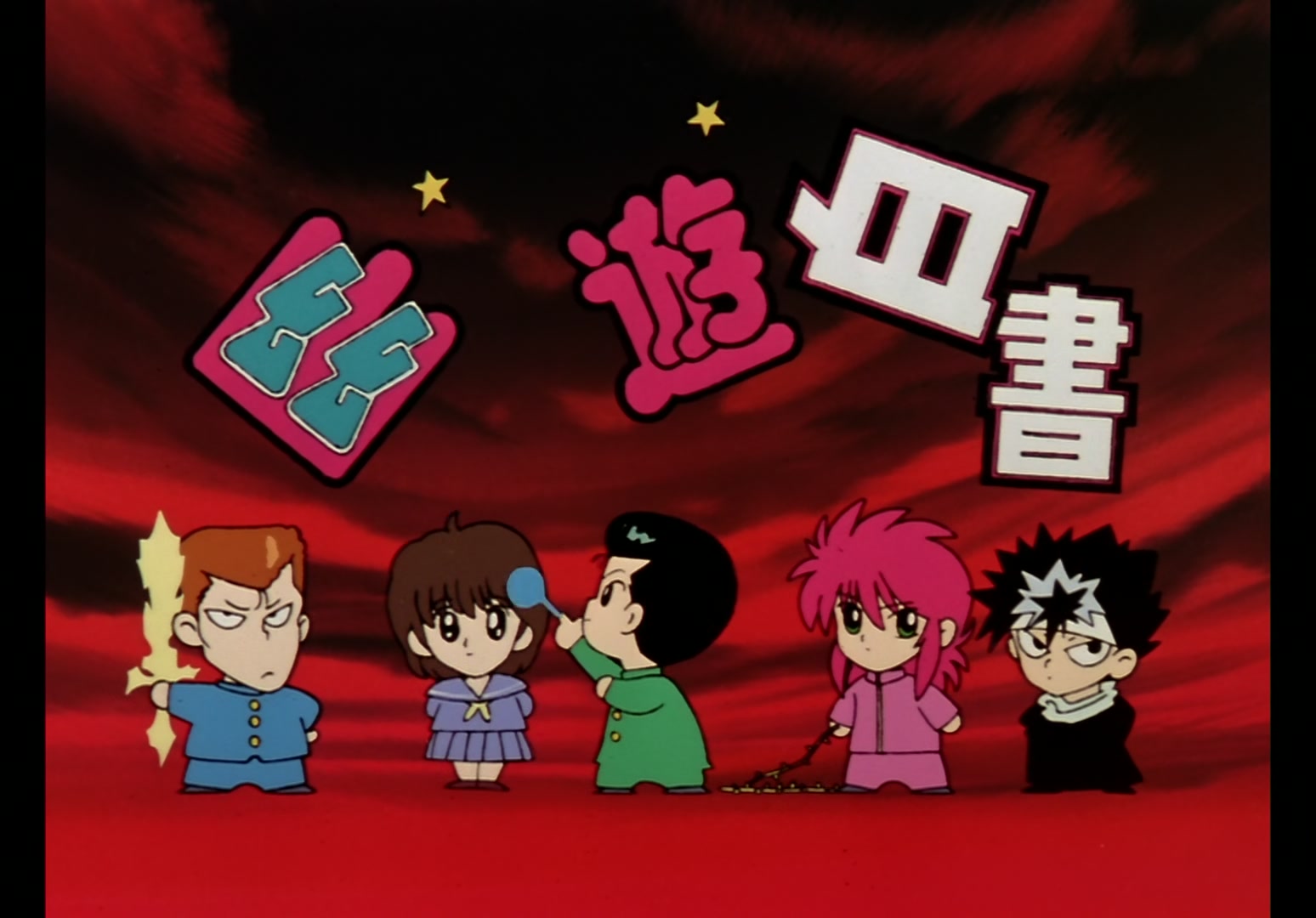 Yu Yu Hakusho Ep 90: Attempting Revenge @ 00:11:37