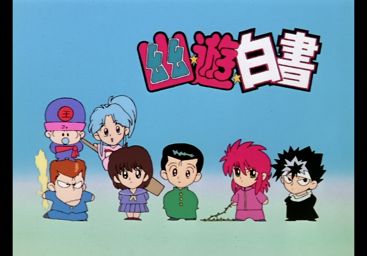 Yu Yu Hakusho Ep 90: Attempting Revenge @ 00:11:41