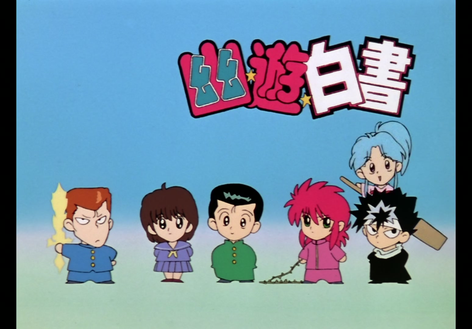 Yu Yu Hakusho Ep 92: The Proof @ 00:10:33