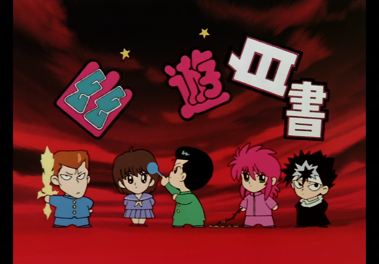 Yu Yu Hakusho Ep 93: Sensui's End @ 00:10:25