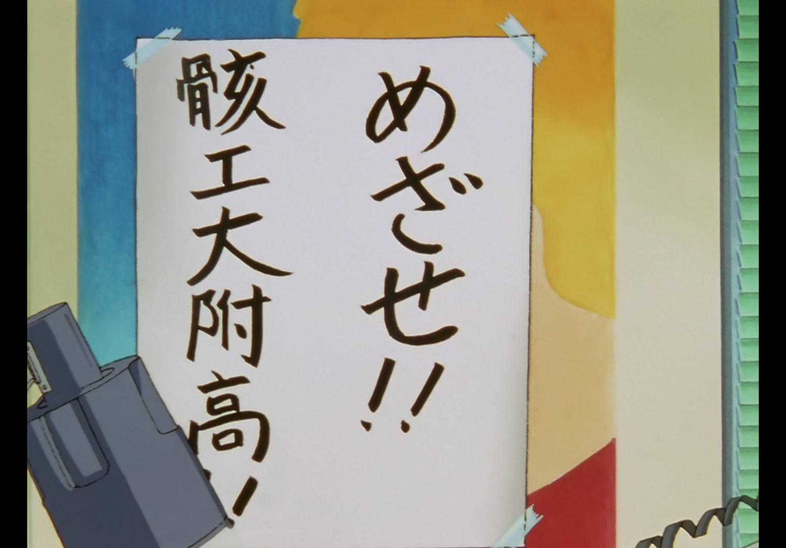 Yu Yu Hakusho Ep 96: Three Strangers, Three Kings @ 00:14:02