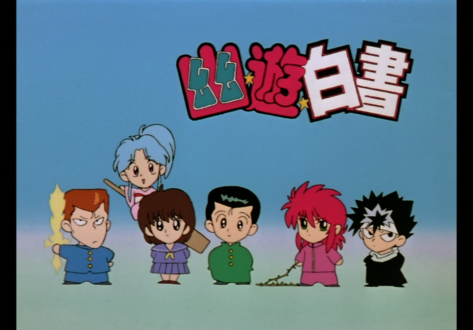 Yu Yu Hakusho Ep 98: Return to Demon World @ 00:11:53