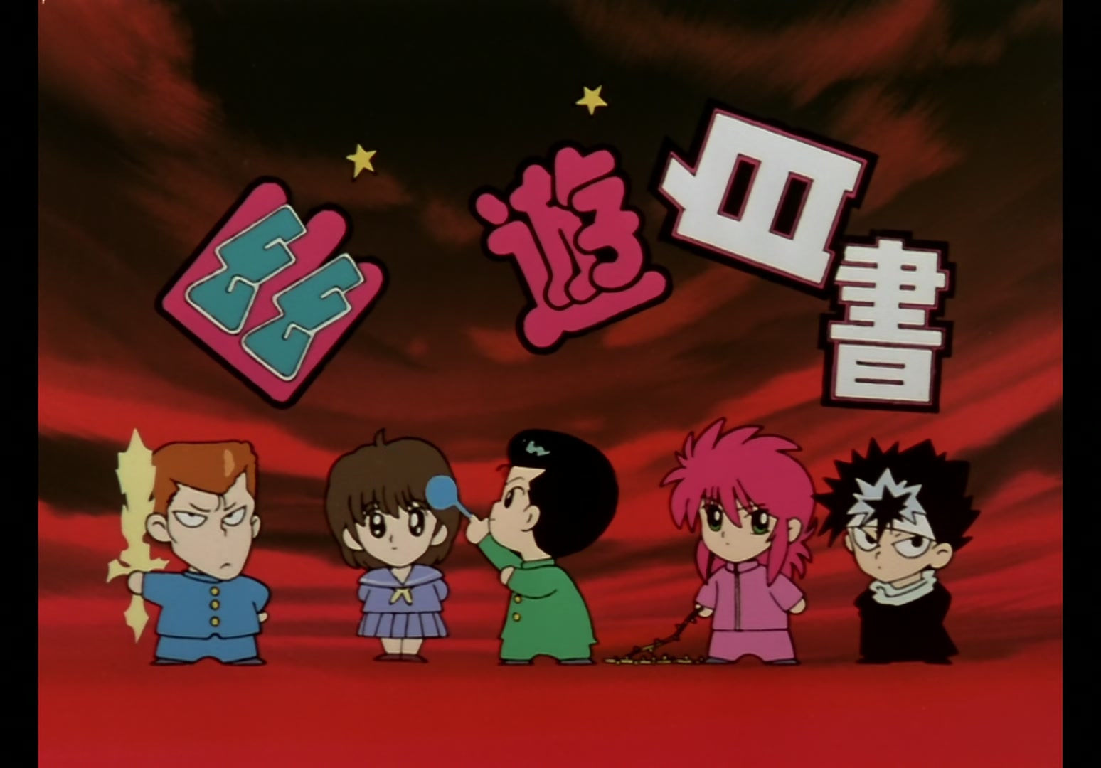 Yu Yu Hakusho Ep 102: Torn Between Identities @ 00:11:56