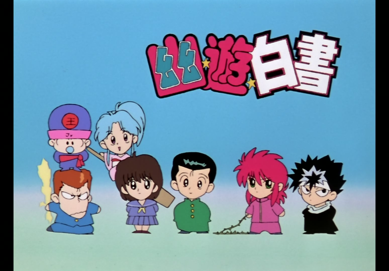 Yu Yu Hakusho Ep 102: Torn Between Identities @ 00:12:00