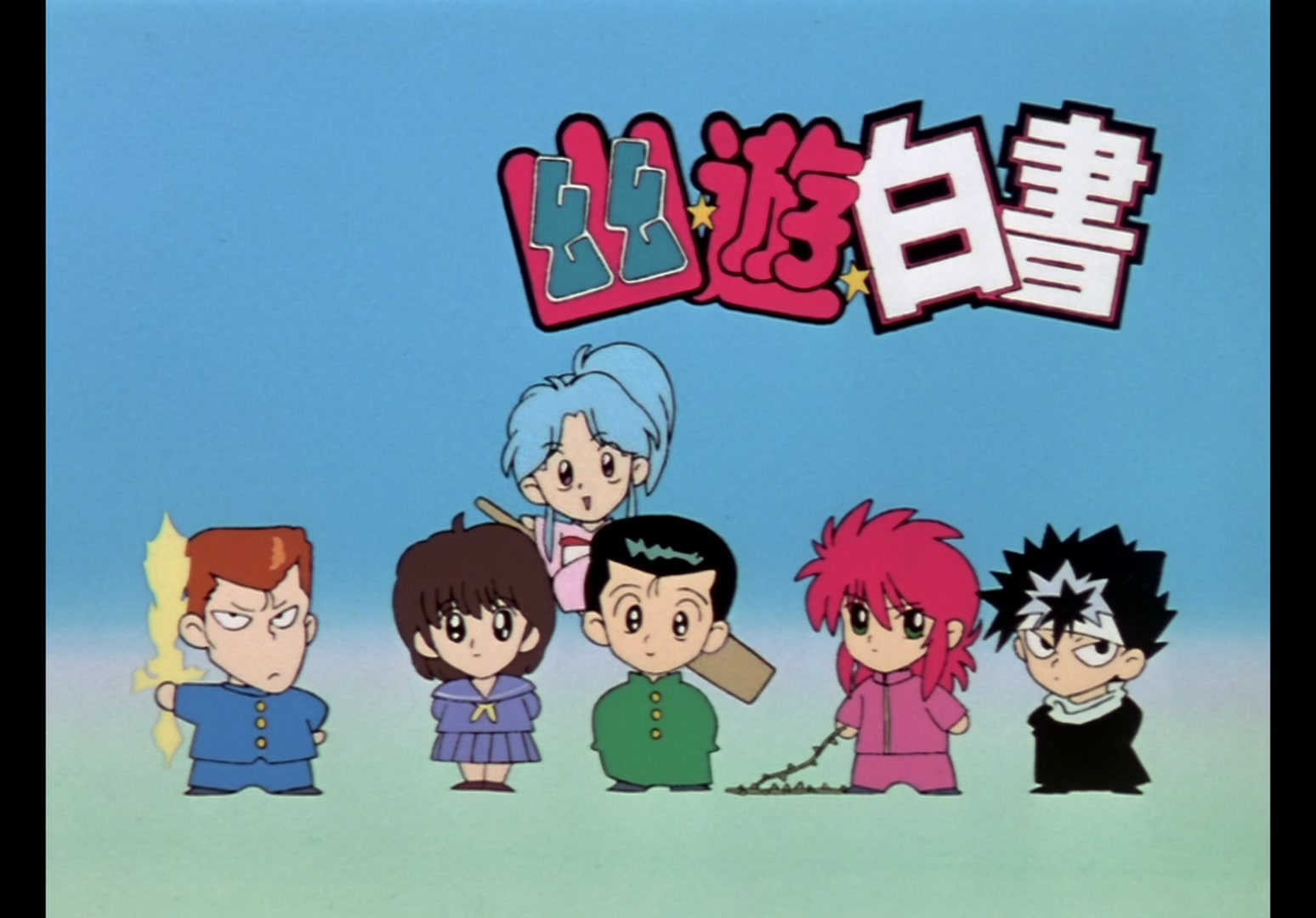 Yu Yu Hakusho Ep 108: Farewell, Kurama @ 00:10:29